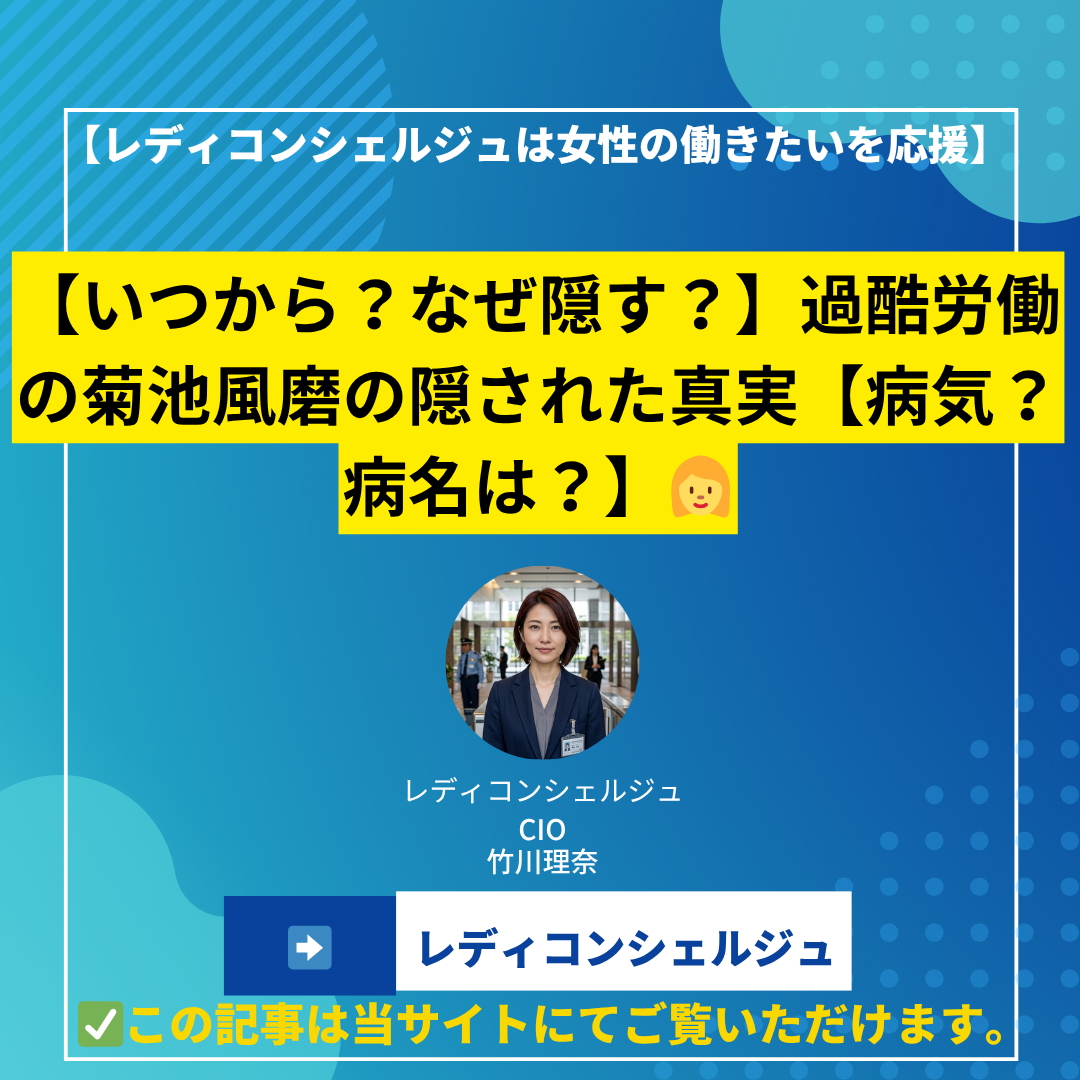 【いつから？なぜ隠す？】過酷労働の菊池風磨の隠された真実【病気？病名は？】
