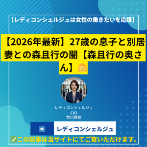 【2026年最新】27歳の息子と別居妻との森且行の闇【森且行の奥さん】